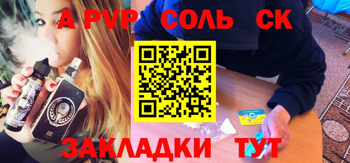 Alpha PVP крисы CK Саянск