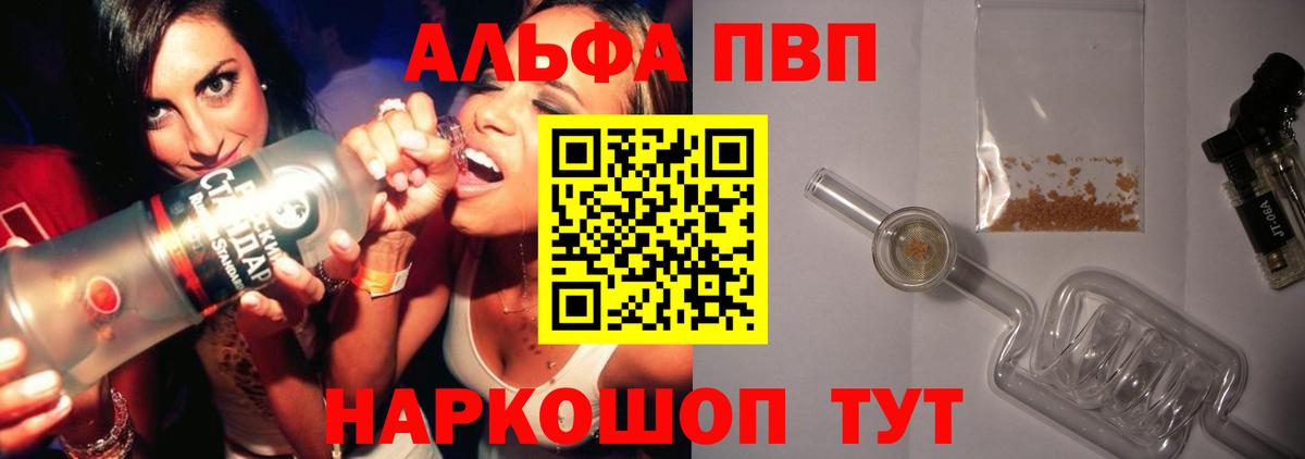 APVP крисы CK  Alfa_PVP СК КРИС  Саянск  A PVP Соль  Вход с VPN 