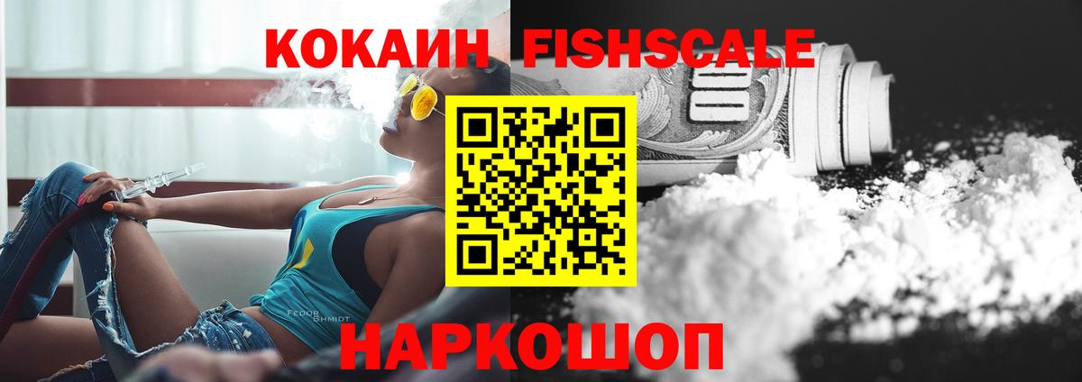 Кокаин  КОКАИН Эквадор  COCAIN Перу  Вход с VPN  Саянск 