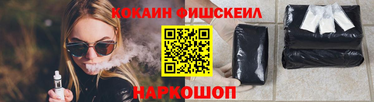 Кокаин 99% Саянск