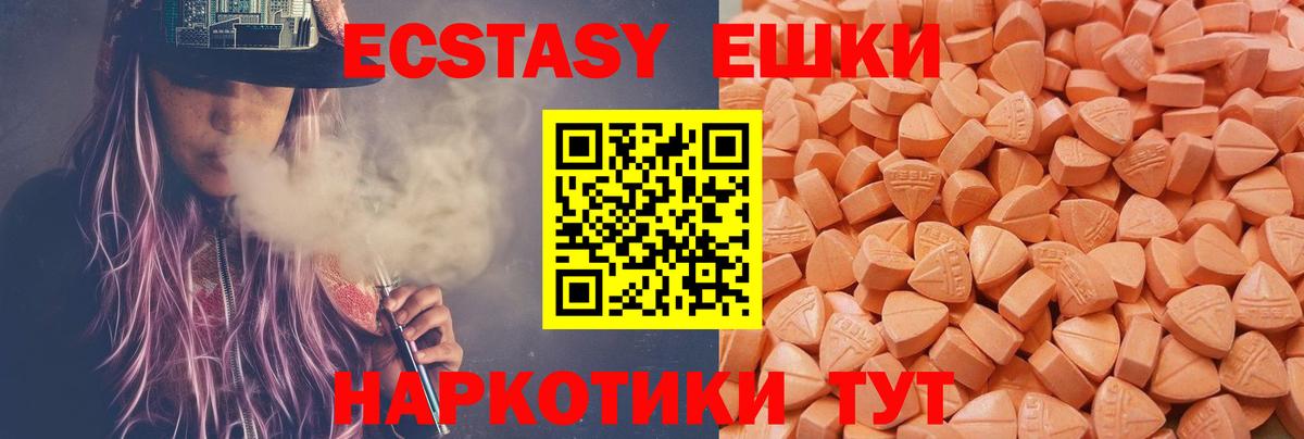 Ecstasy  Ecstasy 280мг  Саянск  Вход с VPN  ЭКСТАЗИ Дубай 