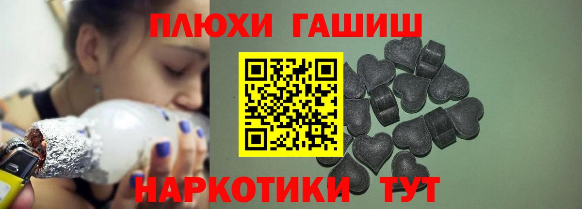 Гашиш убойный  хочу   Саянск  Вход с VPN  Гашиш 