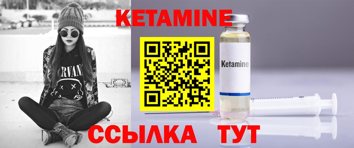 Кетамин ketamine  Кетамин VHQ  Вход с VPN  Саянск 