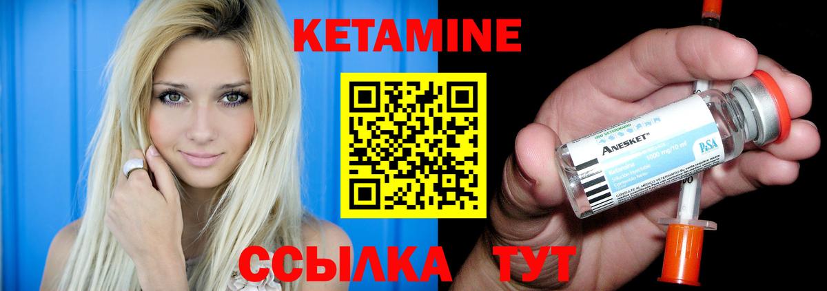 КЕТАМИН ketamine Саянск
