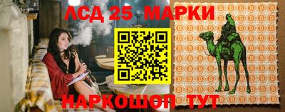 марки lsd Наро-Фоминск
