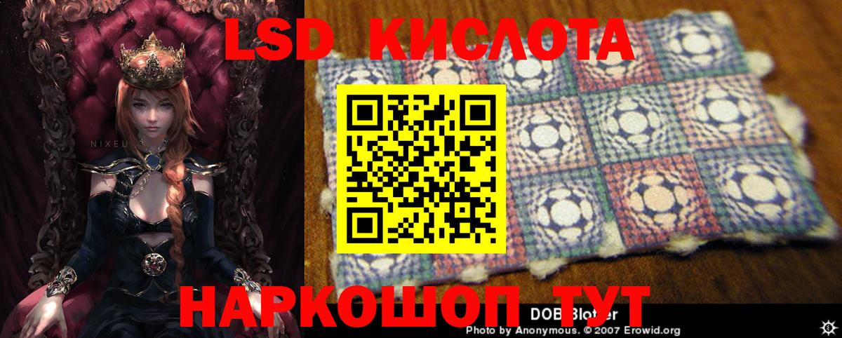 LSD-25 экстази кислота Саянск