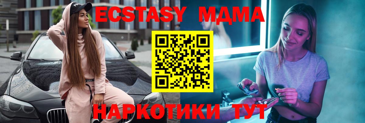 Саянск  МДМА Molly  Вход с VPN  МДМА crystal 