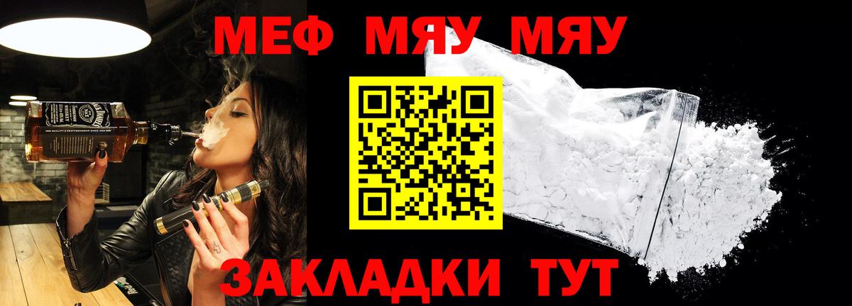 Меф mephedrone  Меф VHQ  Саянск  Мефедрон  Вход с VPN  Меф 