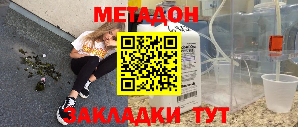 Саянск  МЕТАДОН кристалл  нарко площадка официальный сайт  Вход с VPN 
