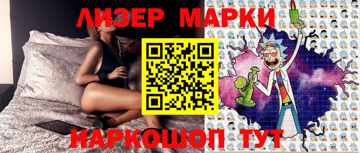 Марки N-bome 1500мкг Саянск