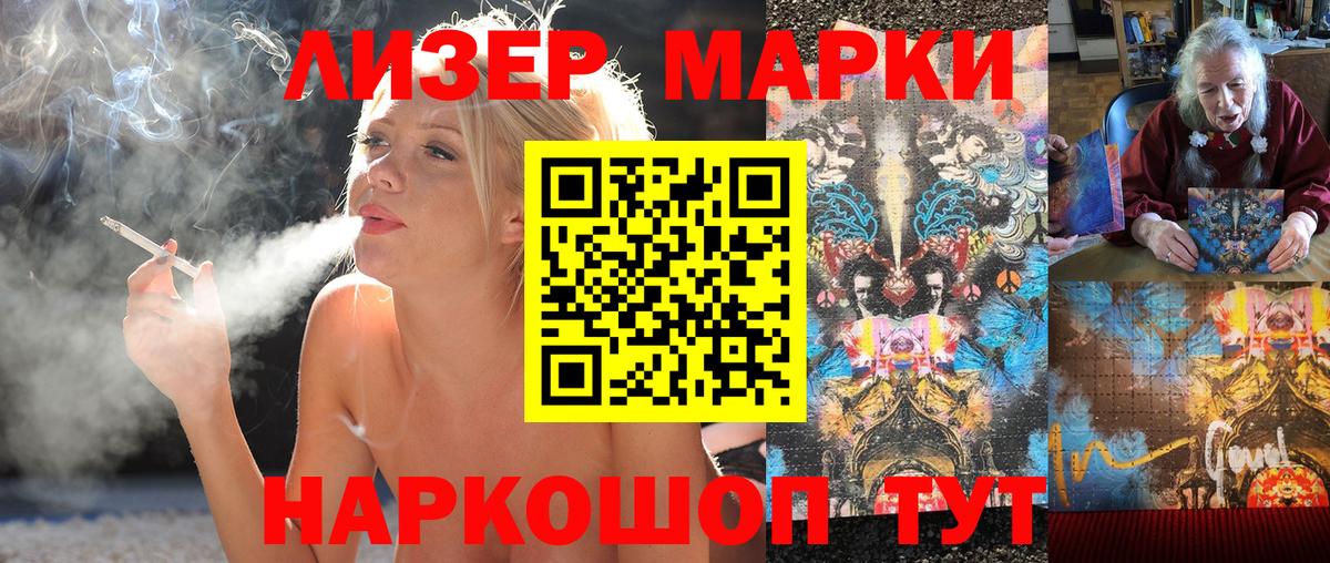 Марки NBOMe 1,5мг  Вход с VPN  Марки NBOMe 1,5мг  Саянск 