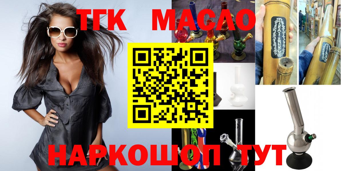 Дистиллят ТГК вейп с тгк Саянск