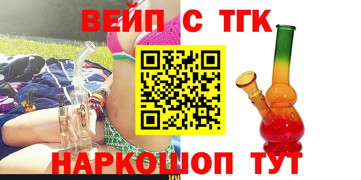 ТГК гашишное масло  Вход с VPN  Саянск 