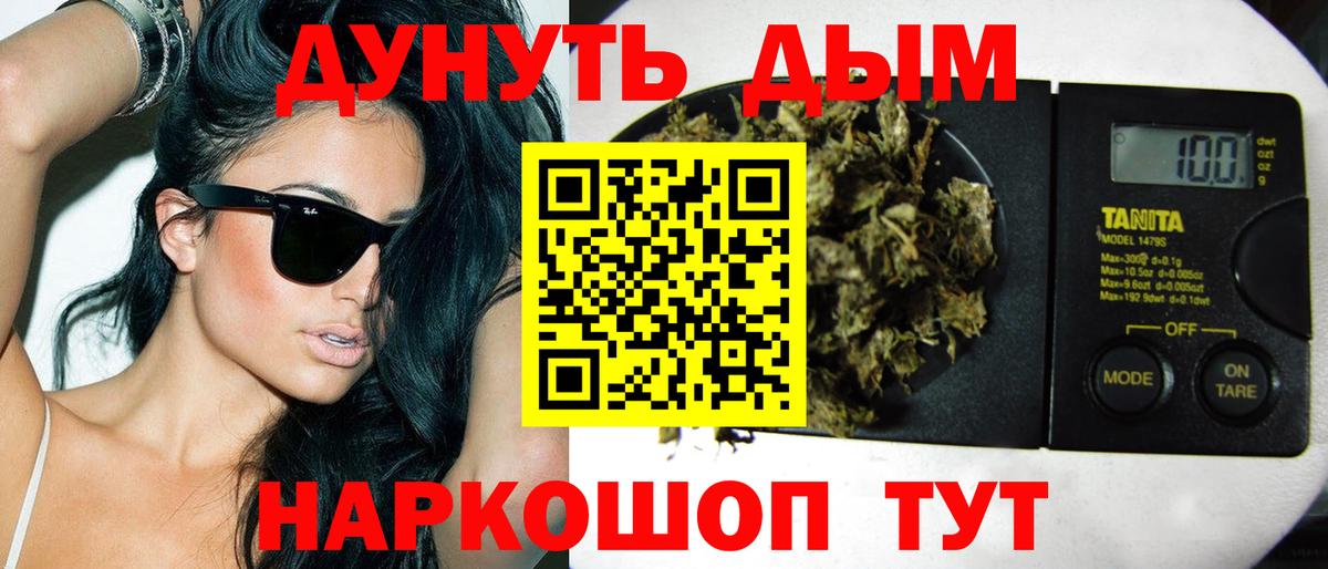 МАРИХУАНА гибрид  Канабис гибрид  Вход с VPN  Бошки марихуана AK-47  Саянск 